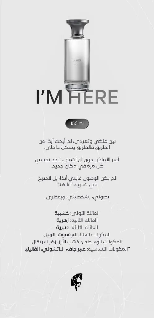 I‘M HERE 150 ML