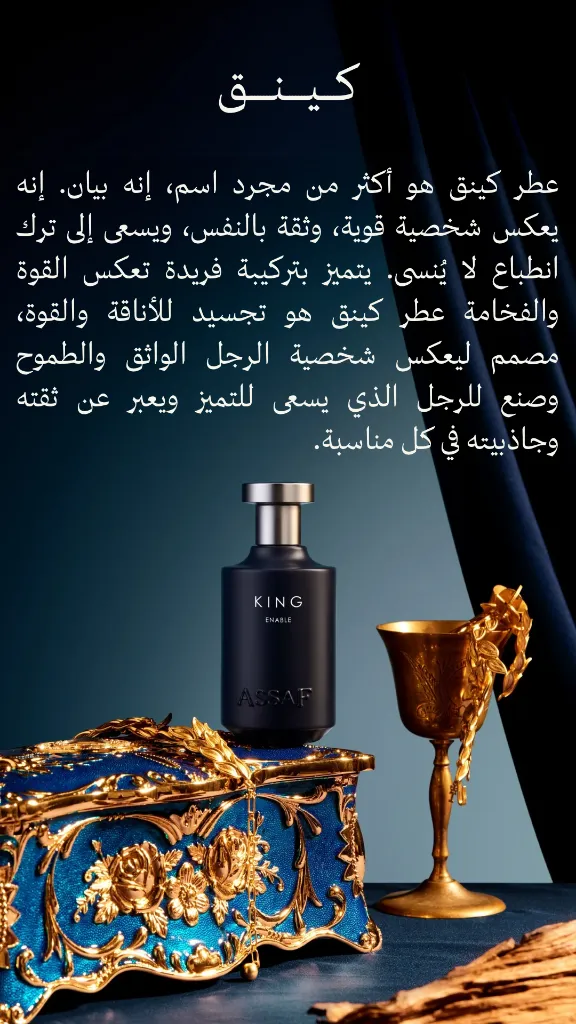 كنق انيبل - ملك البخور