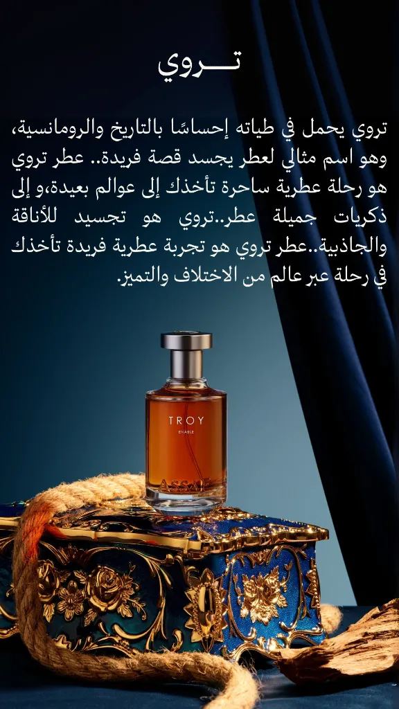 TROY ENABLE 100 ML