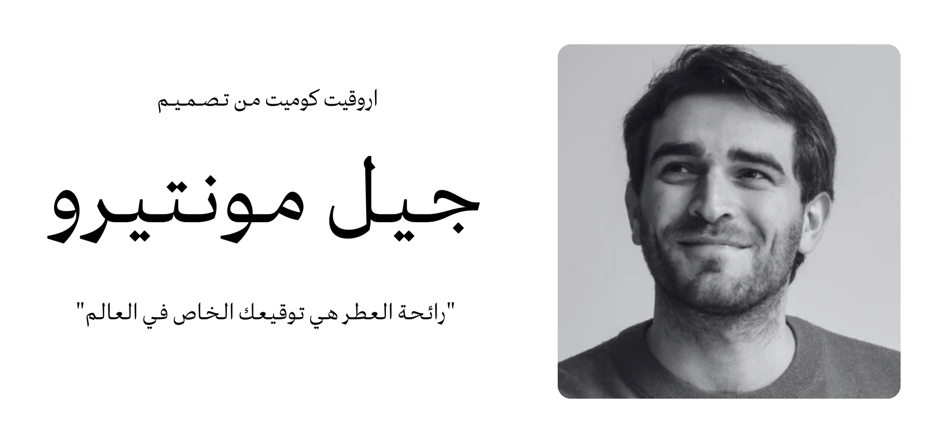 اروقيت كوميت 
