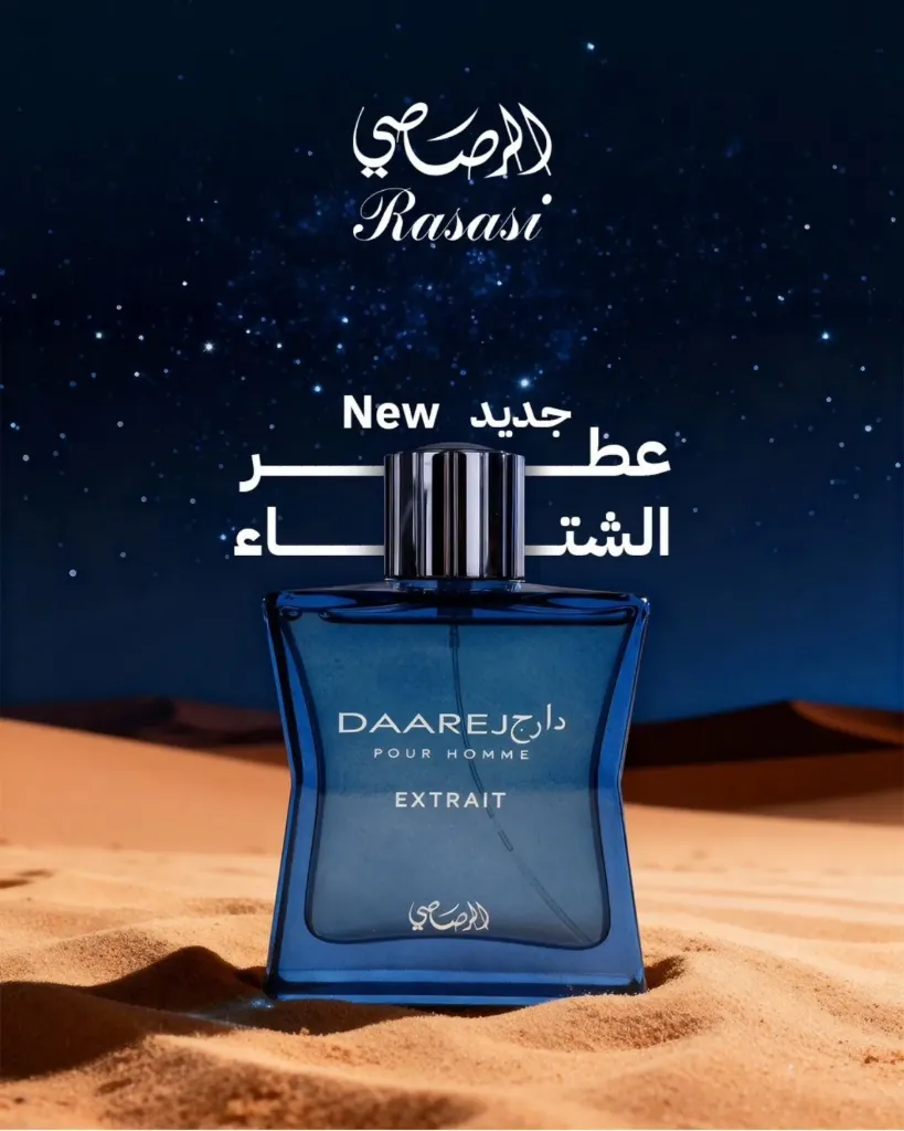 دارج اكستريت