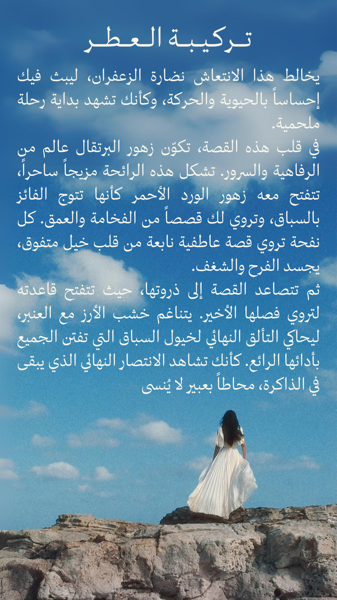 اروقيت كوميت 