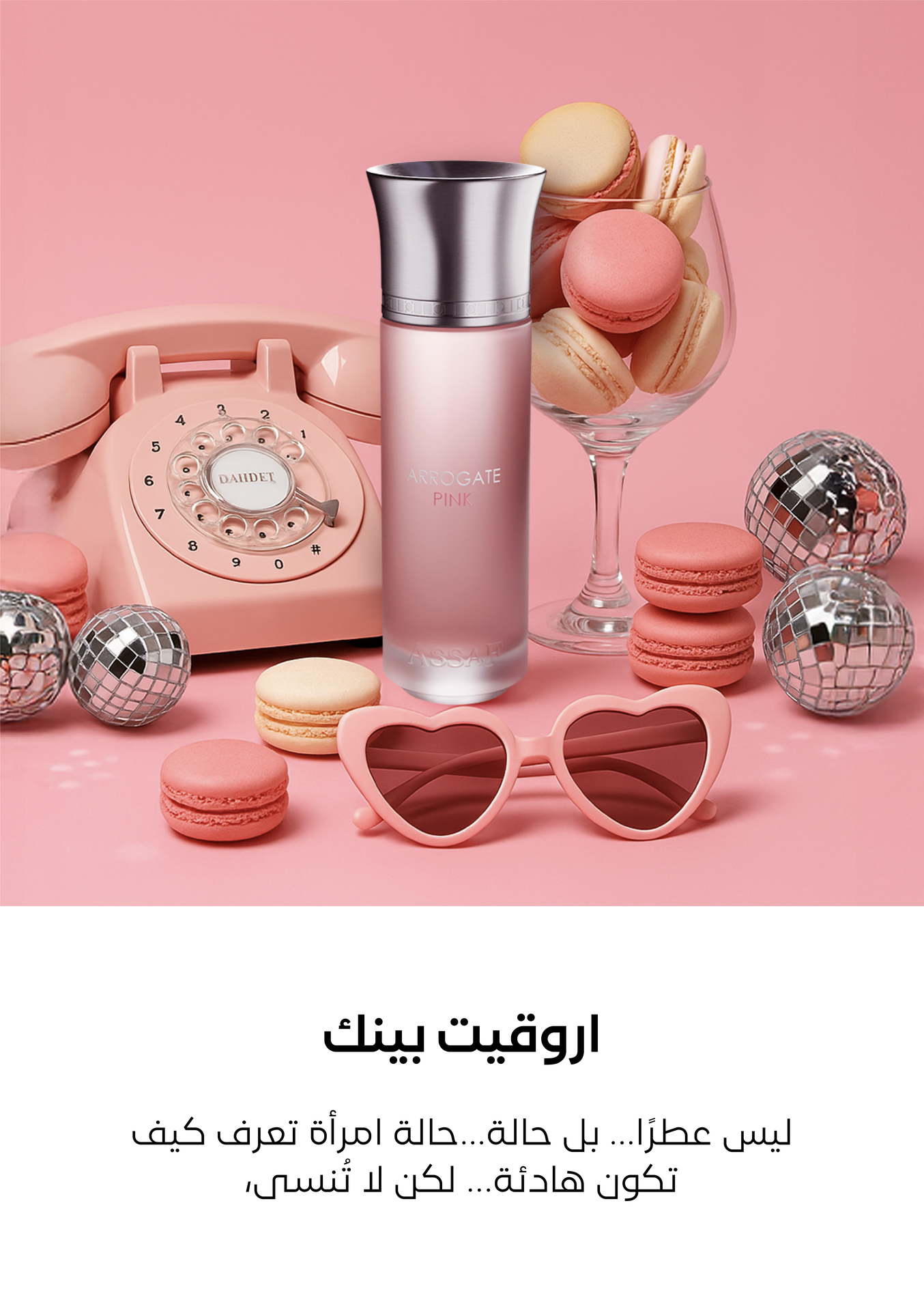 اروقيت بينك